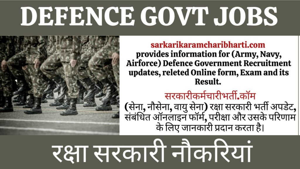 Defence Govt Jobs