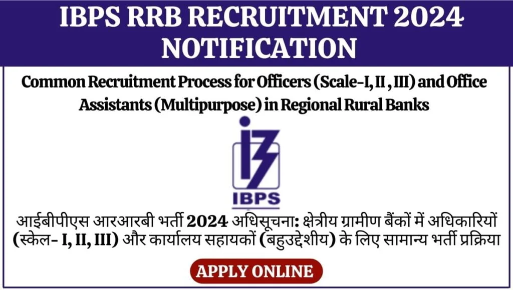 IBPS RRB Recruitment 2024 Notification