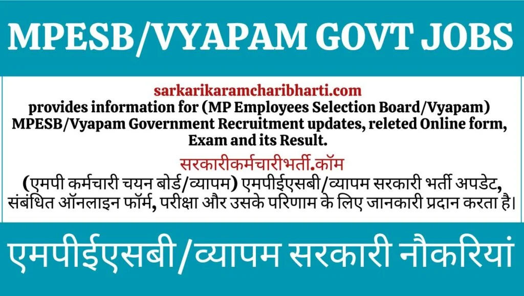 MPESB vyapam jobs