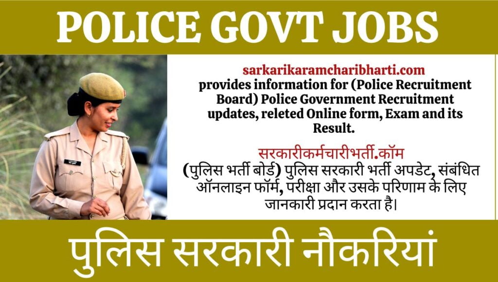 Latest Police Jobs Notification