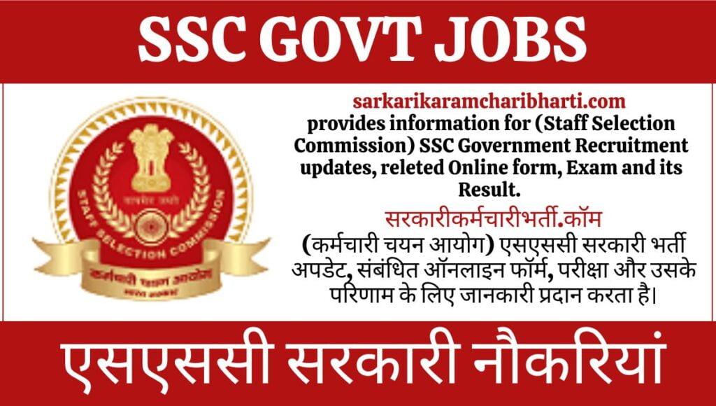 SSC Jobs