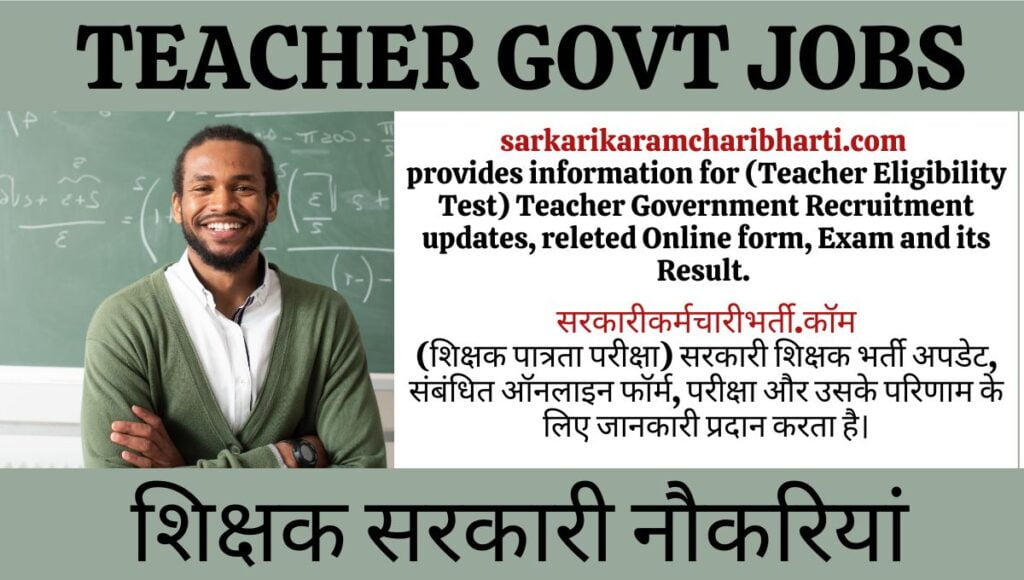 Teacher Govt jobs