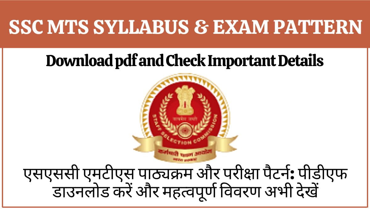 📢 SSC MTS Syllabus 2024 & Exam Pattern : Download Pdf And Check ...