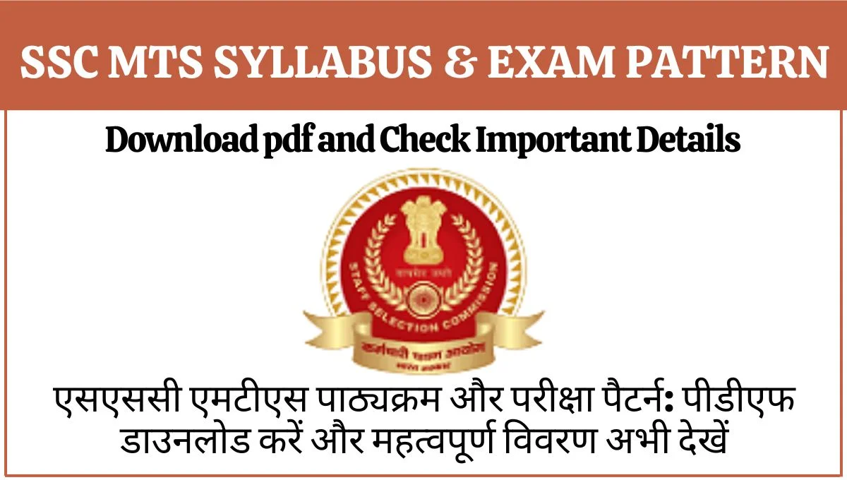 SSC MTS Syllabus 2025 & Exam Pattern